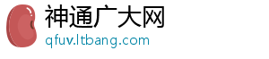 大同超人新品发布会暨全国联动活动圆满成功-神通广大网